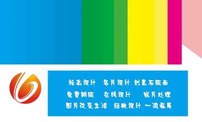 绚丽五彩竖条广告名片设计