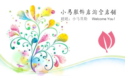 艳丽白色服饰名片模板