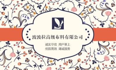 花纹装饰布料名片设计