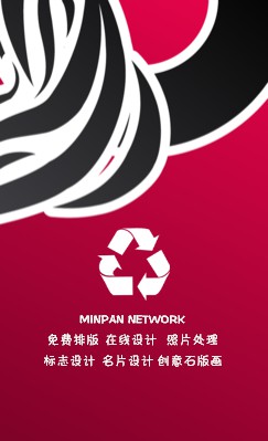 红底黑白条纹设计竖版名片设计