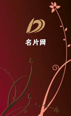 金典红色立体花纹竖版名片设计