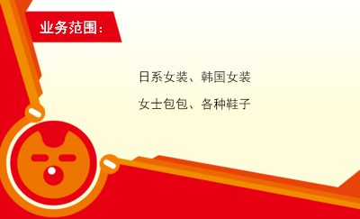 表情图案橙红批发零焦名片设计