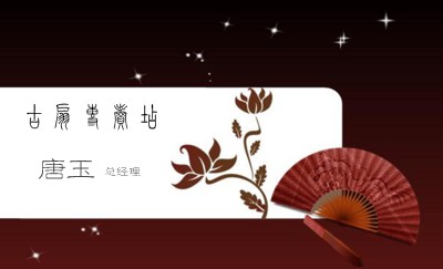 古典中国折扇红棕色艺术名片设计
