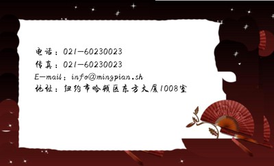 古典中国折扇红棕色艺术名片设计