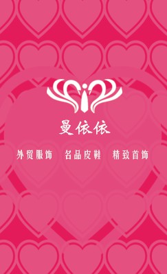 浪漫粉红色心型礼品竖版名片模板