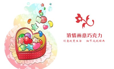 浓情蜜意红色礼品名片制作