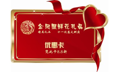 浓浓爱意玫瑰红礼品名片设计