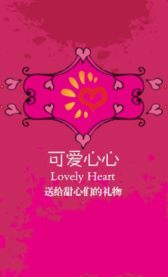 中国风红色底纹竖版名片设计