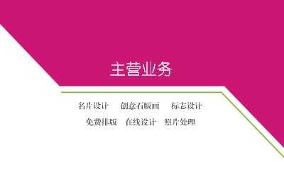 红色斜切简洁商务名片模板
