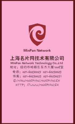 粉红繁华方块设计竖版名片设计