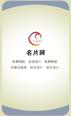 简单奶白色文具竖版名片设计