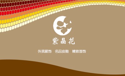 红黄渐变曲线个性名片模板