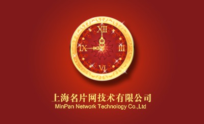 红黄两色色精美时钟名片制作