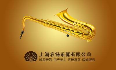 金黄色萨克斯乐器名片设计