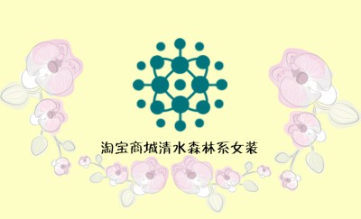 米黄色典雅花卉设计名片制作