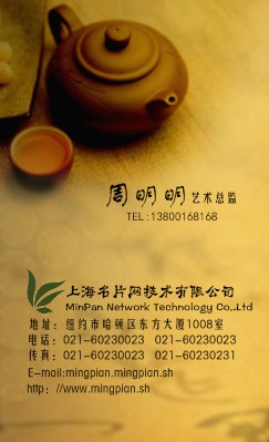 中国风古典茶艺术竖版名片模板