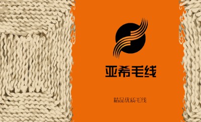 毛线亚麻橙色毛线名片模板