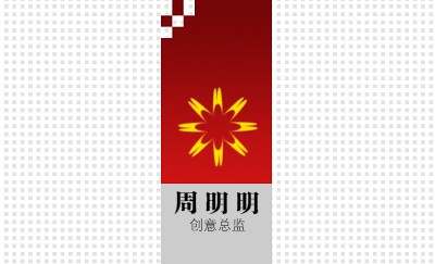 中红马赛克白点底纹创意名片设计