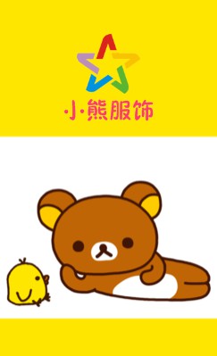 黄白两色可爱小熊竖版名片制作