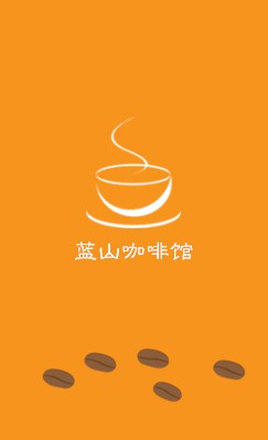 橙色底咖啡豆餐饮竖版名片设计