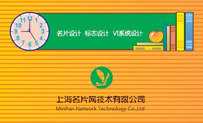 书本时钟橙色教育名片制作