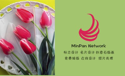 简约典雅绿底郁金花商务名片设计