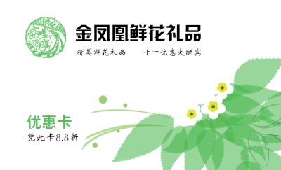 简洁白底薄荷绿色商务名片模板