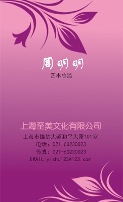 典雅魅惑紫婚庆礼仪竖版名片设计