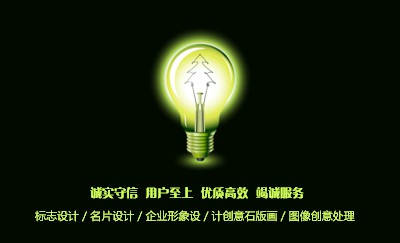 简洁暗夜绿光灯泡名片模板