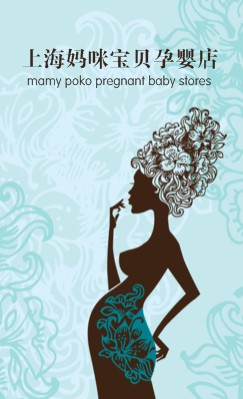 时尚蓝色孕婴店竖版名片模板