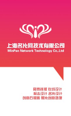 对话框经典红白竖版名片模板