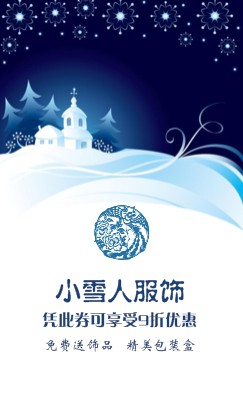 梦幻蓝色雪地城堡竖版名片设计
