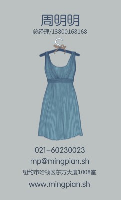 蓝色雪纺连衣裙竖版名片设计