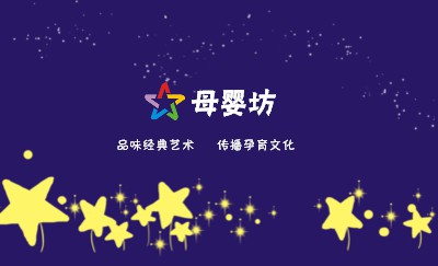 卡通型梦幻星星女孩艺术名片设计