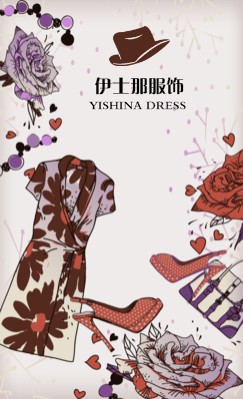 时尚手绘服饰竖版名片制作