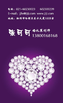 紫色高贵钻石珠宝竖版名片设计