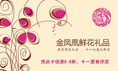 创意紫色花卉名片模板