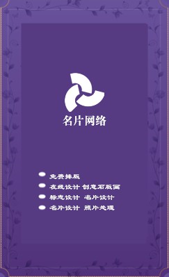 经典紫色古典花纹艺术竖版名片设计