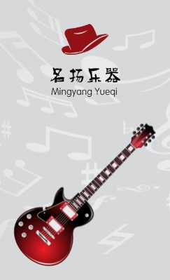 灰色音符底纹吉他乐器竖版名片模板