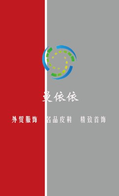 个性简约红色和灰色色块艺术竖版名片设计