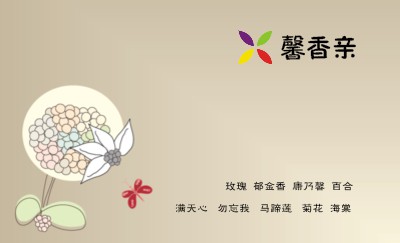 卡哇伊花与蝴蝶设计名片设计