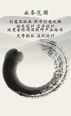 中国风古典绿艺竖版名片模板