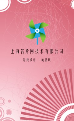 优雅粉红色扇子图案竖版名片设计