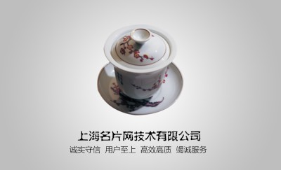 中国传统白色瓷器名片模板