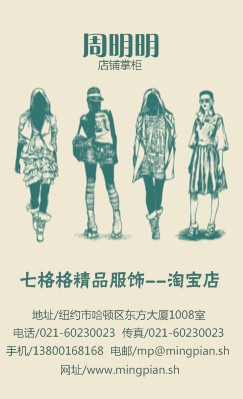 时尚灰色女装竖版名片模板