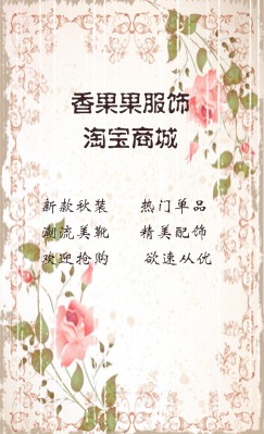 怀旧风粉色花朵竖版名片设计