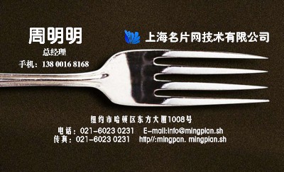 深棕色金属质感银色餐叉餐饮名片设计