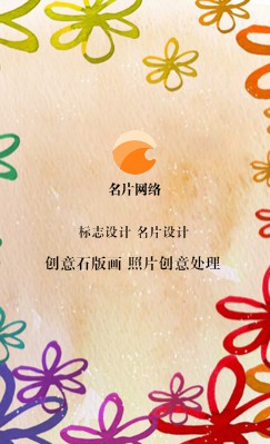 丝花米黄色彩绚丽竖版名片模板