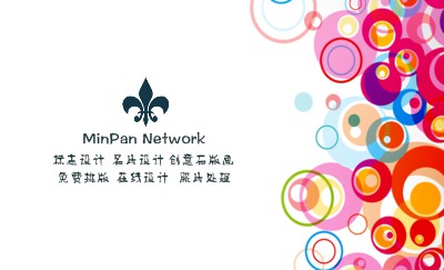 五彩缤纷名片模板