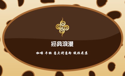 简洁型咖啡色艺术名片设计